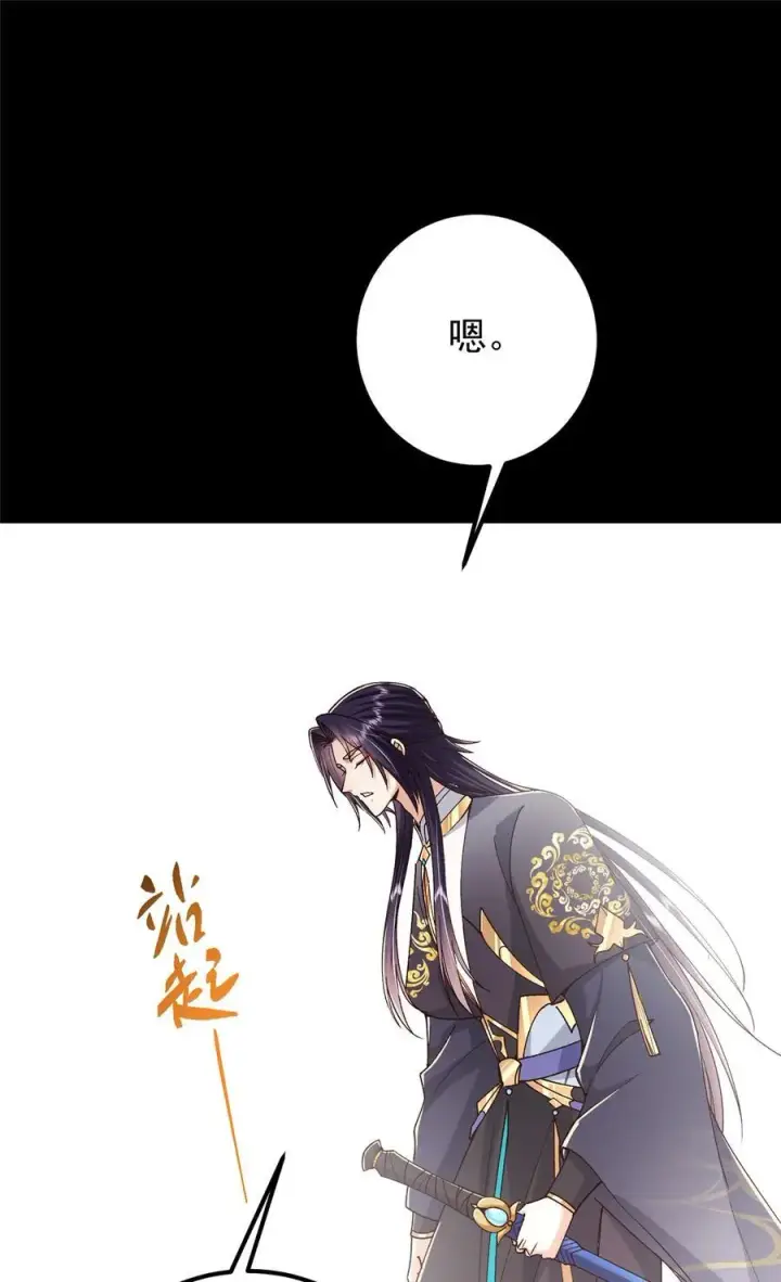 《掌门低调点》435 日思夜想的梦图14