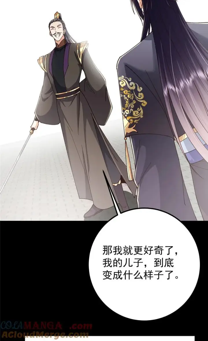 《掌门低调点》435 日思夜想的梦图16
