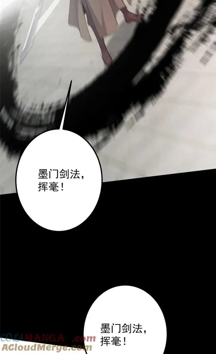 《掌门低调点》435 日思夜想的梦图19
