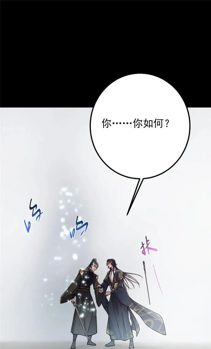 《掌门低调点》435 日思夜想的梦图24