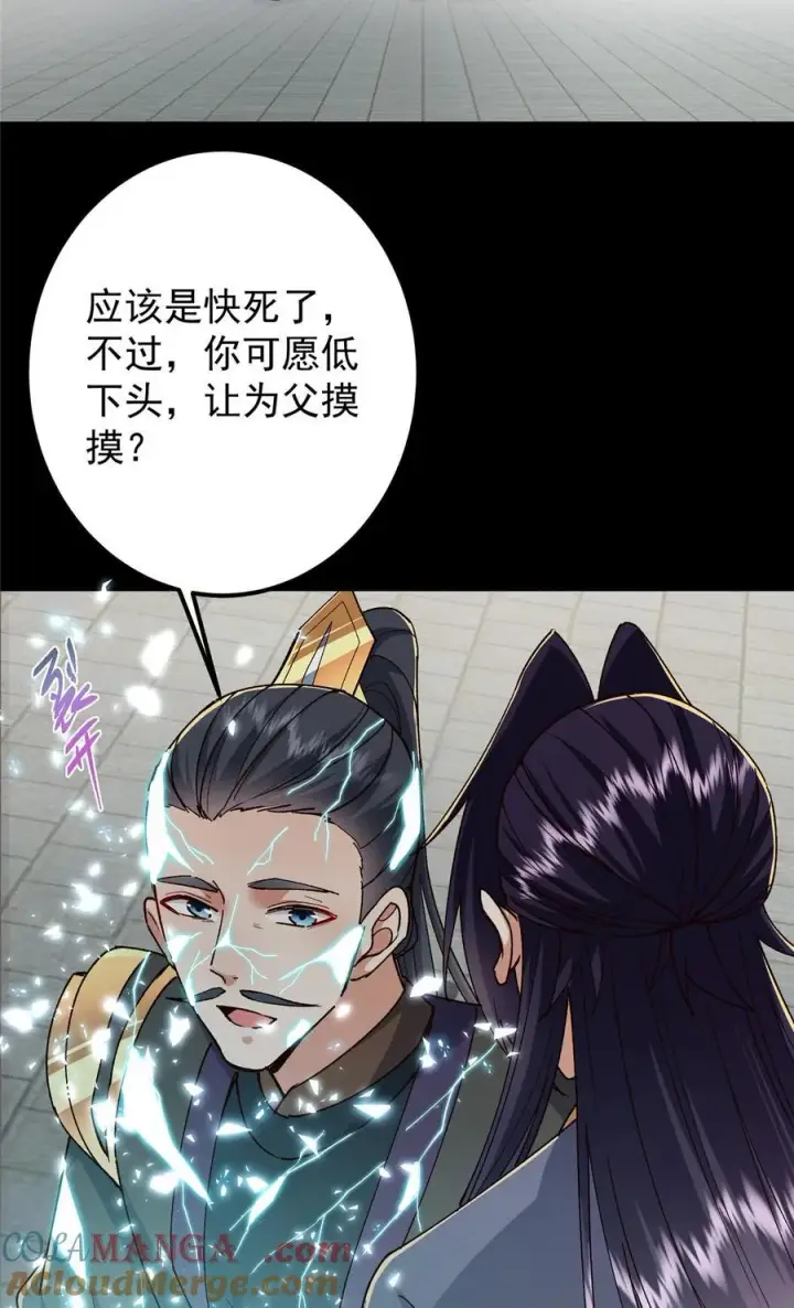 《掌门低调点》435 日思夜想的梦图25