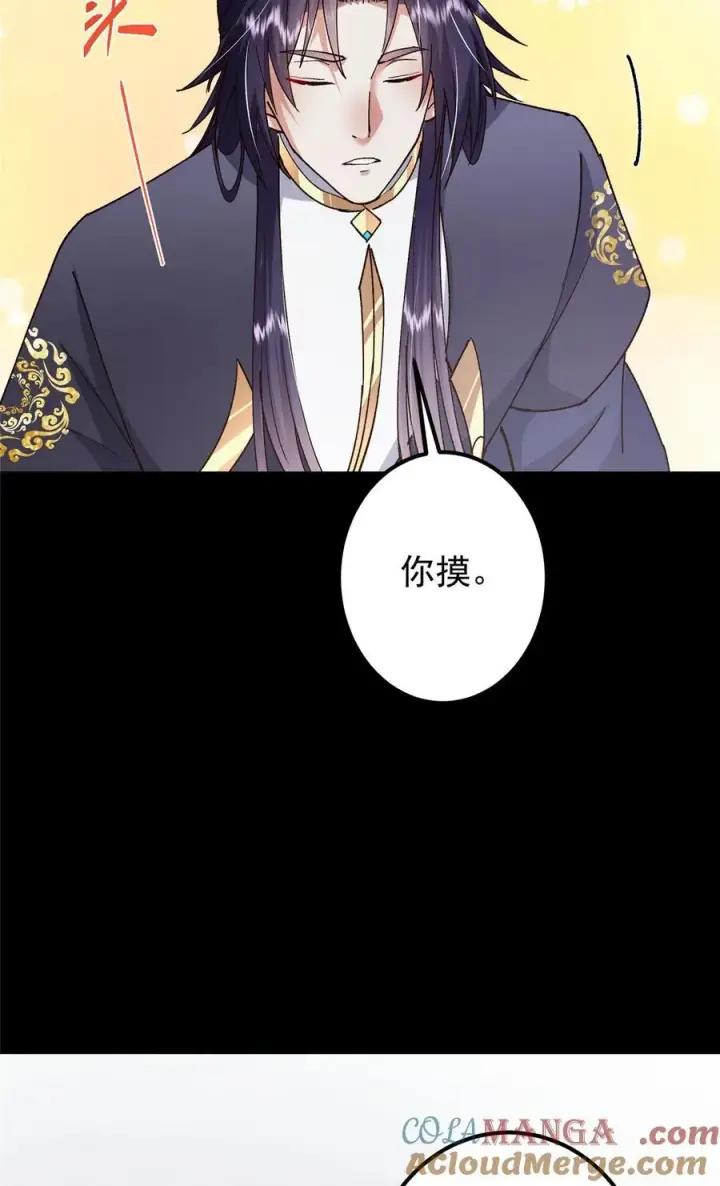 《掌门低调点》435 日思夜想的梦图28