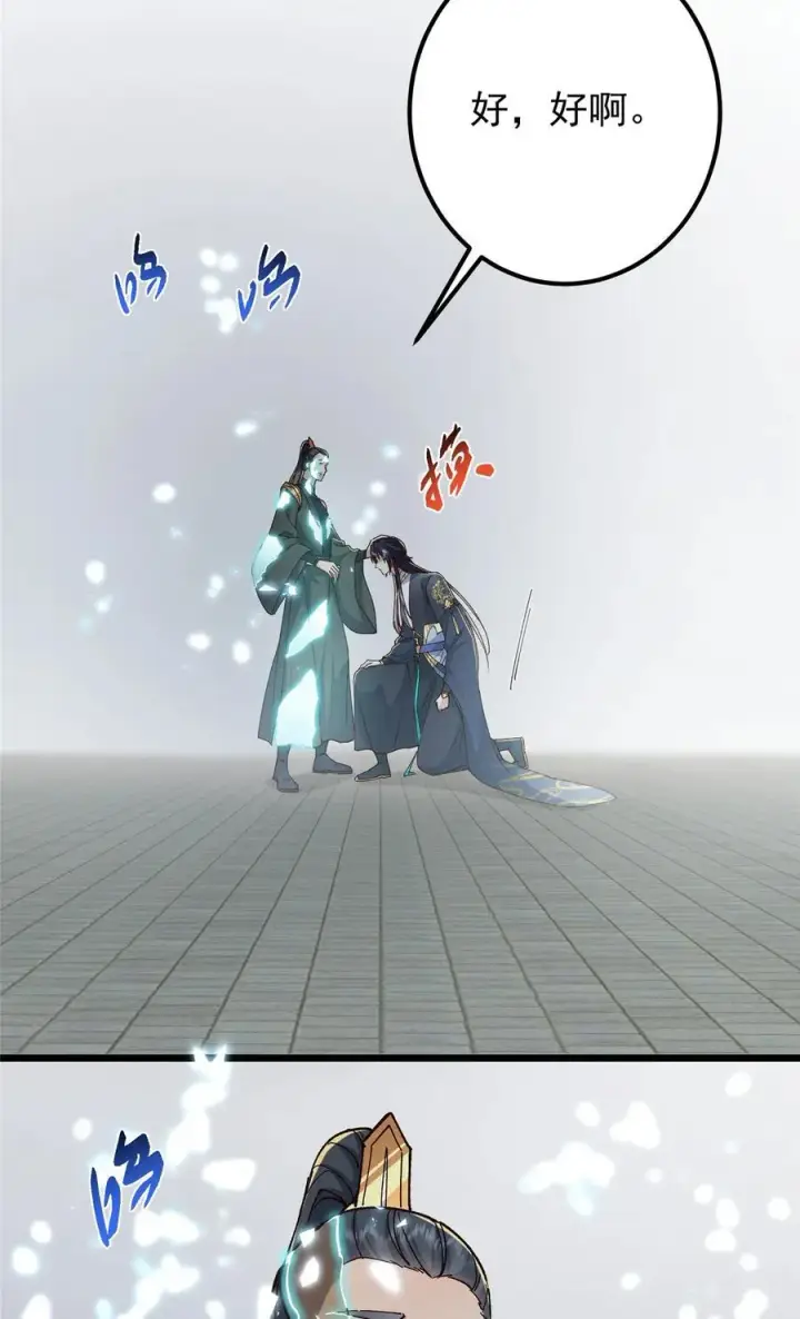 《掌门低调点》435 日思夜想的梦图29