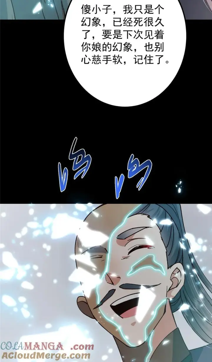 《掌门低调点》435 日思夜想的梦图31