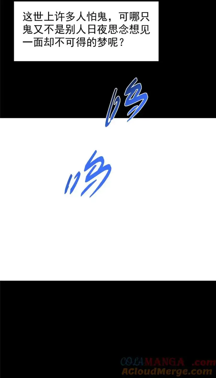 《掌门低调点》435 日思夜想的梦图34
