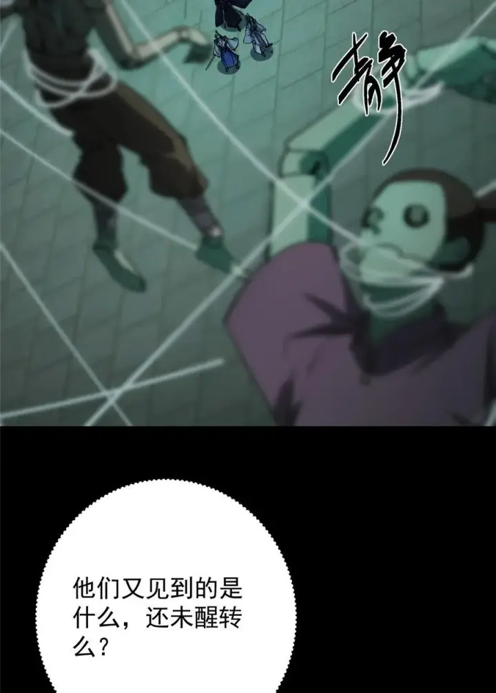 《掌门低调点》435 日思夜想的梦图36