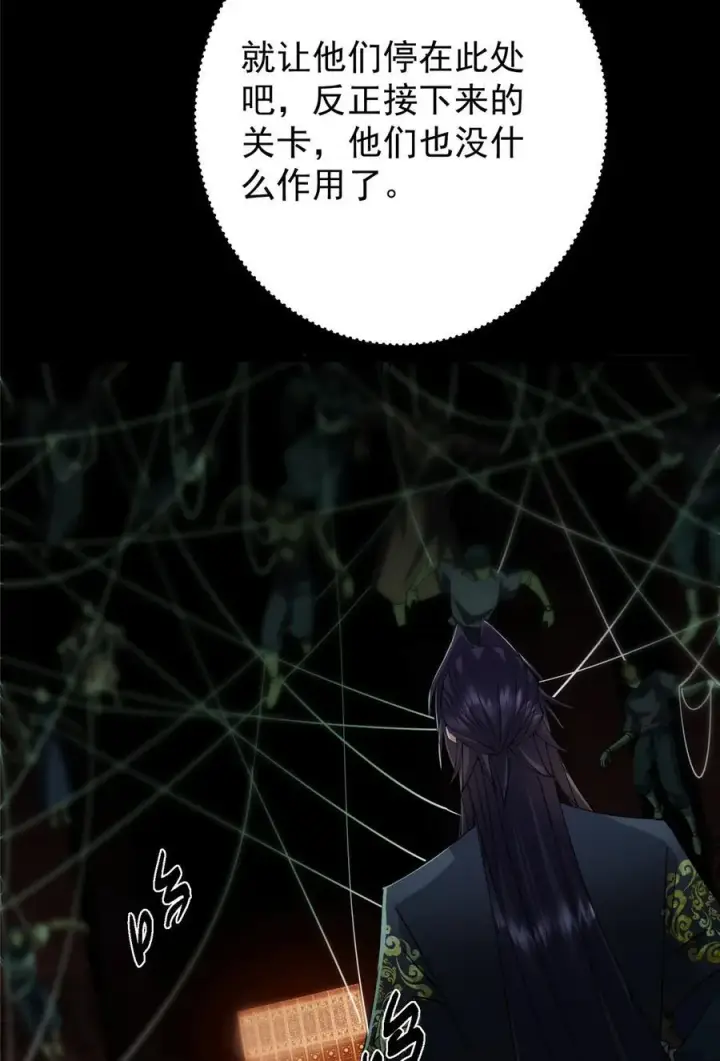 《掌门低调点》435 日思夜想的梦图38
