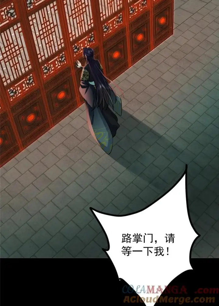 《掌门低调点》435 日思夜想的梦图40