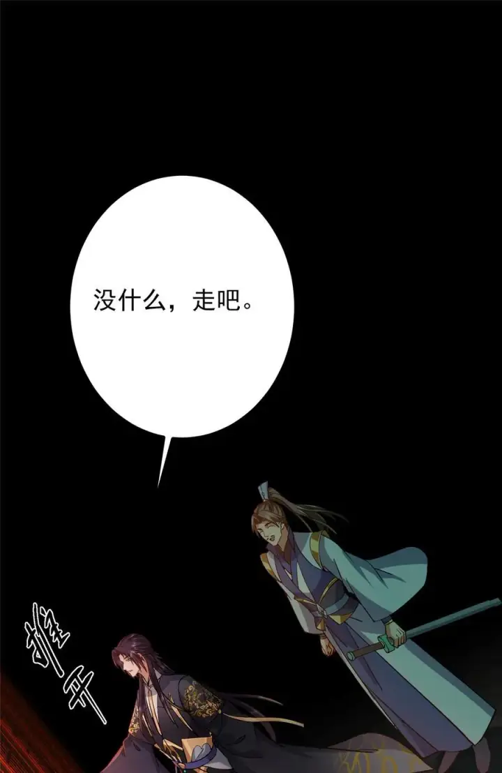 《掌门低调点》435 日思夜想的梦图47