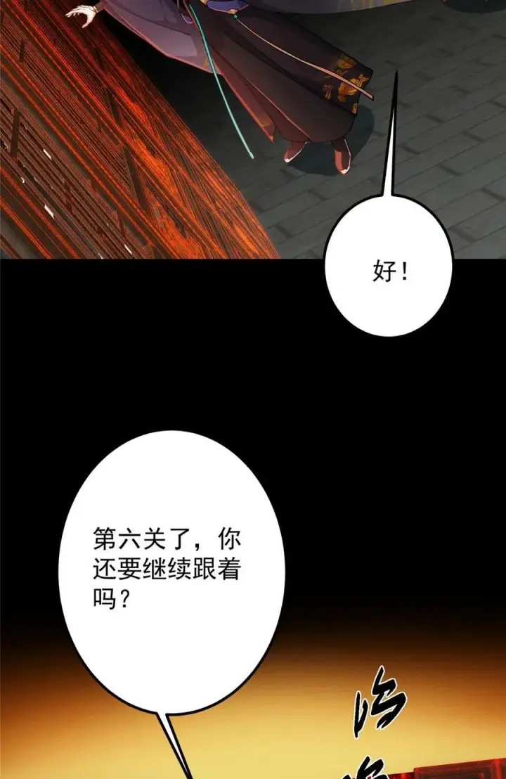 《掌门低调点》435 日思夜想的梦图48