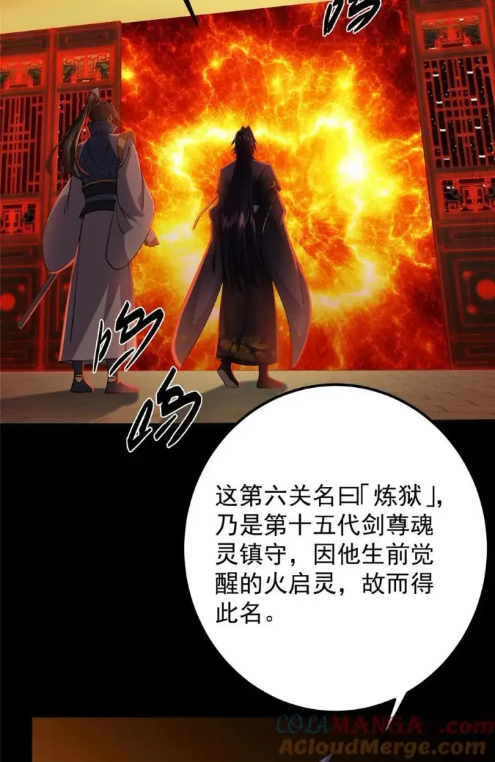 《掌门低调点》435 日思夜想的梦图49