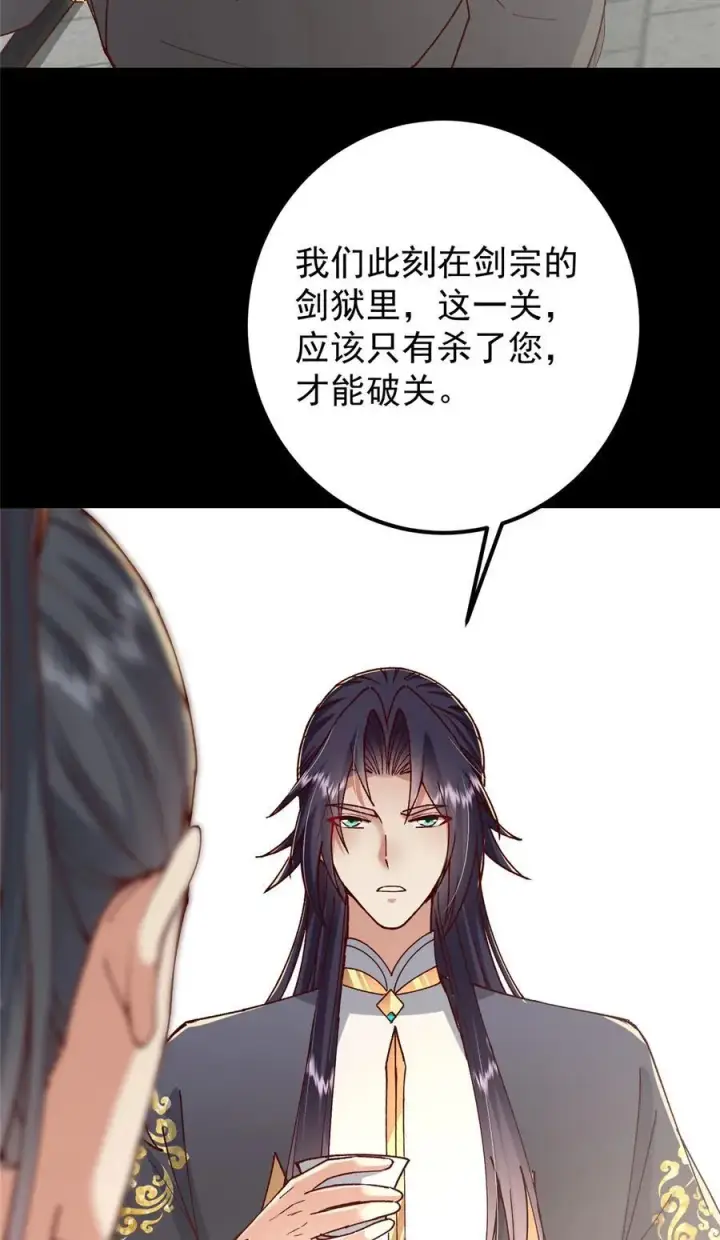 《掌门低调点》435 日思夜想的梦图5
