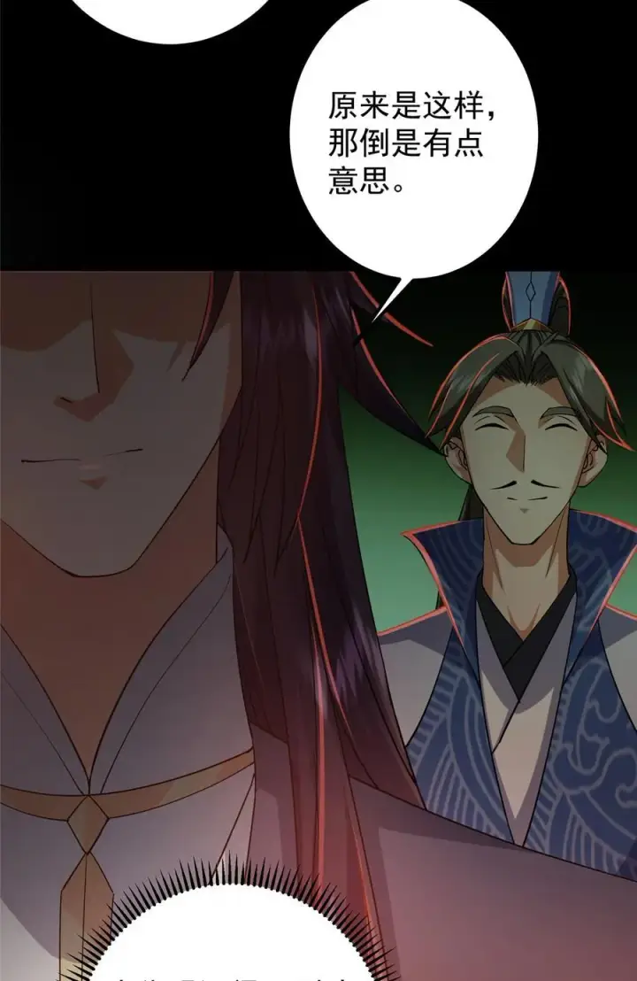 《掌门低调点》435 日思夜想的梦图51
