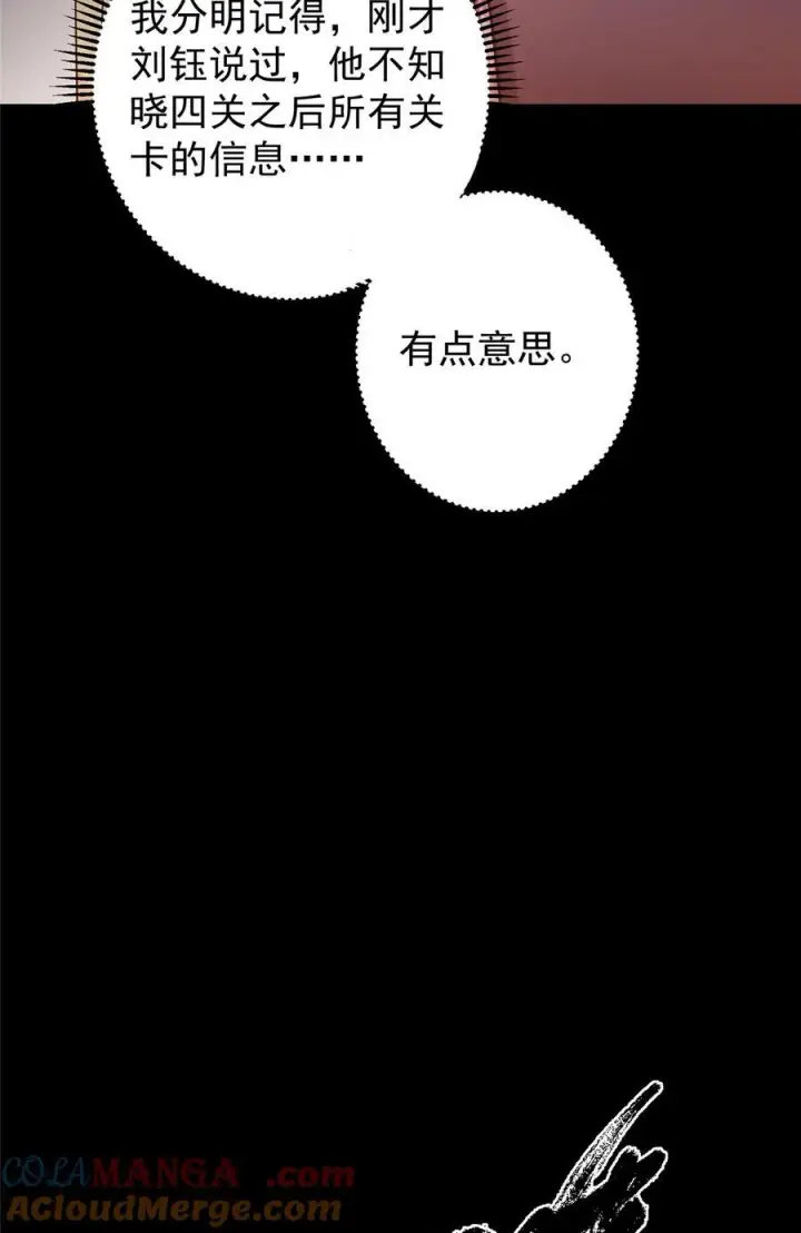 《掌门低调点》435 日思夜想的梦图52