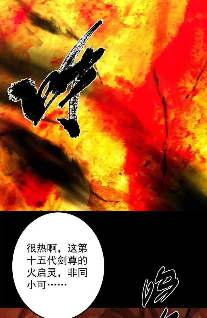 《掌门低调点》435 日思夜想的梦图54