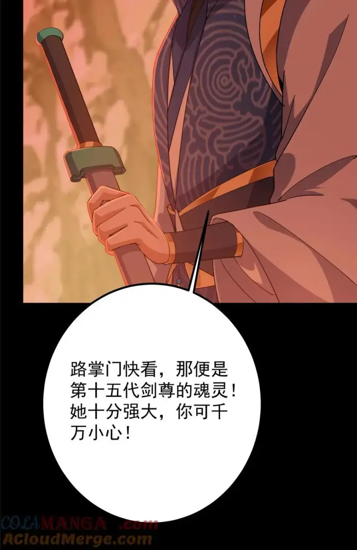 《掌门低调点》435 日思夜想的梦图58
