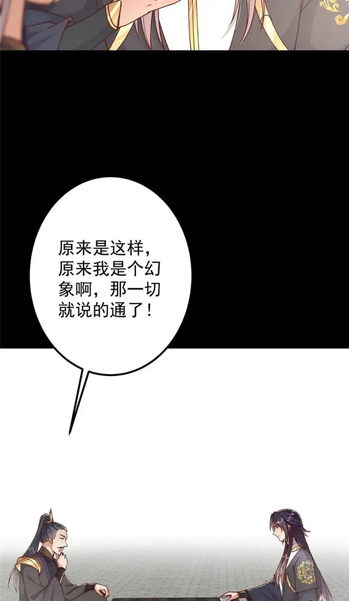 《掌门低调点》435 日思夜想的梦图6
