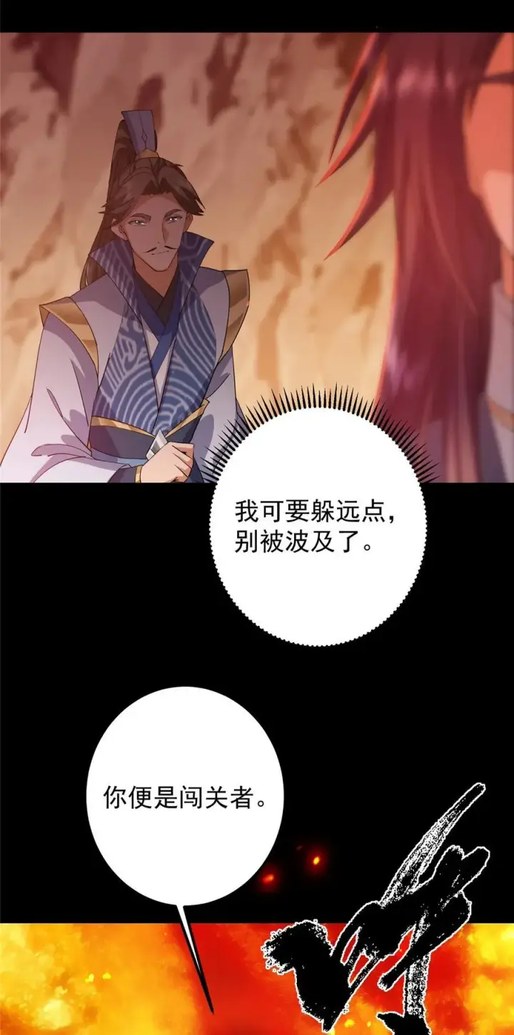 《掌门低调点》435 日思夜想的梦图60