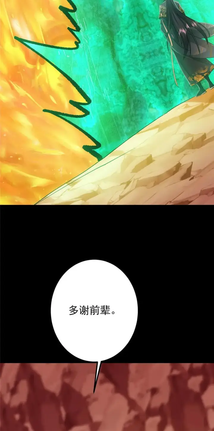 《掌门低调点》435 日思夜想的梦图65
