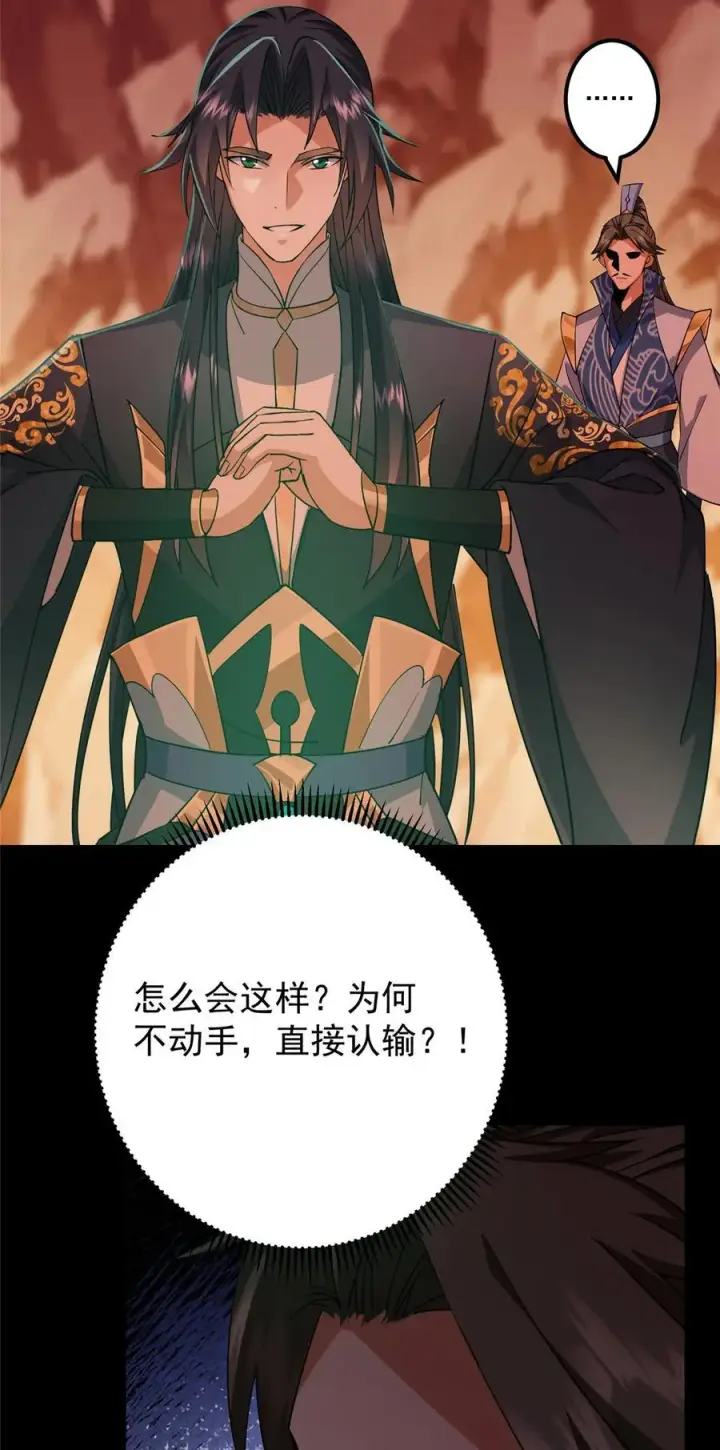 《掌门低调点》435 日思夜想的梦图66