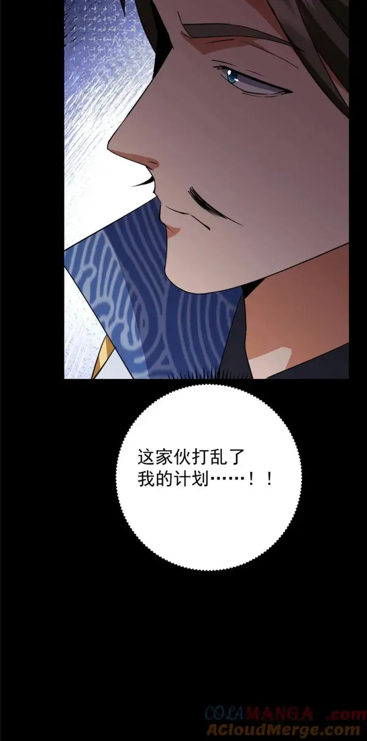 《掌门低调点》435 日思夜想的梦图67