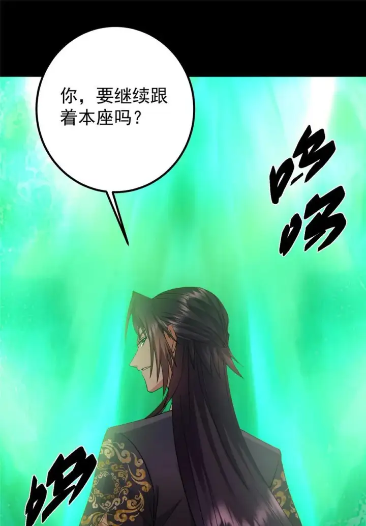 《掌门低调点》435 日思夜想的梦图68