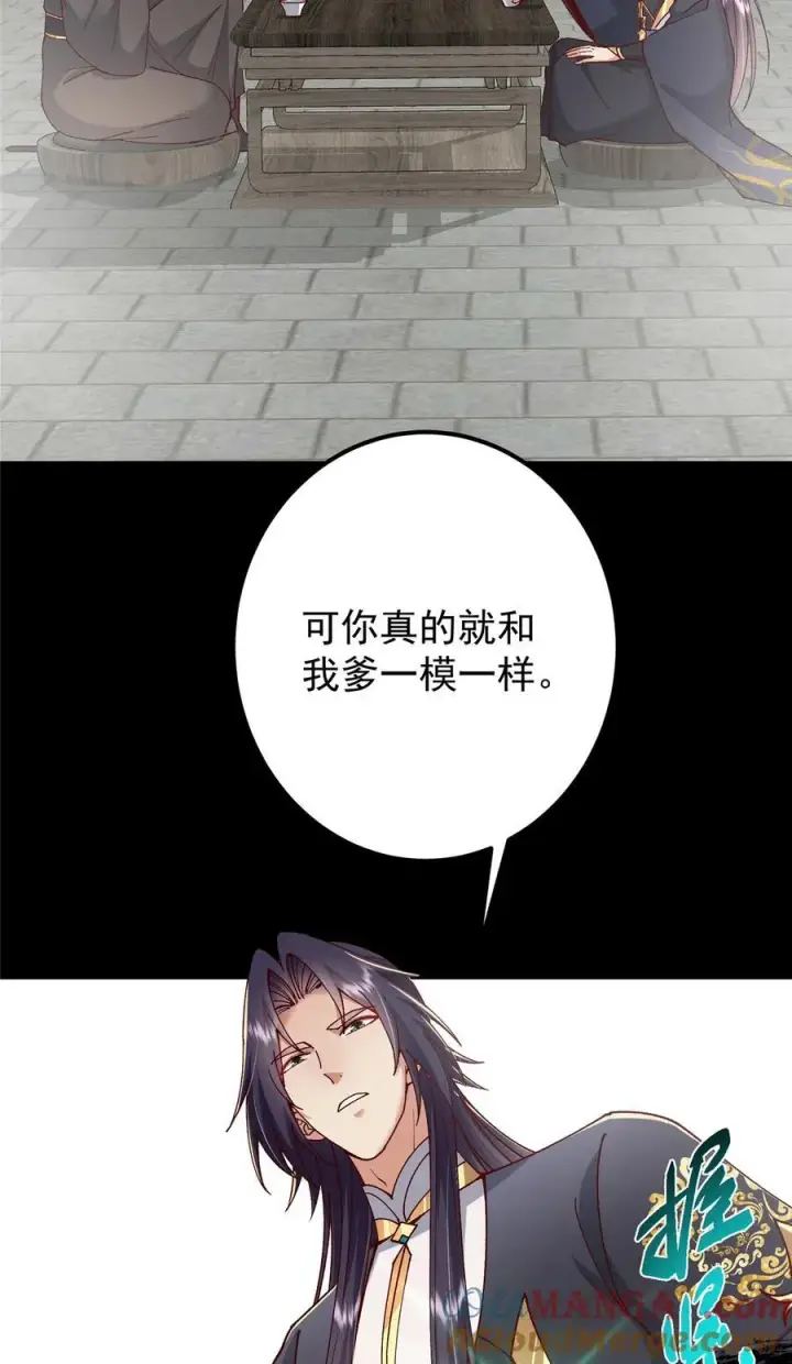 《掌门低调点》435 日思夜想的梦图7