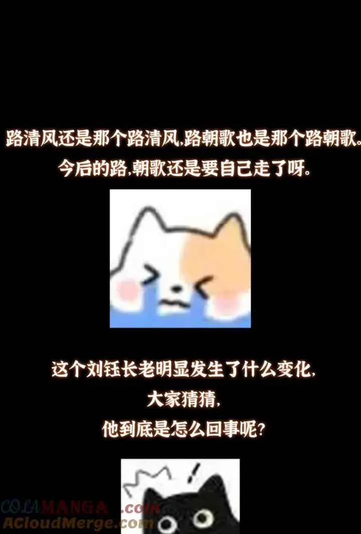 《掌门低调点》435 日思夜想的梦图70