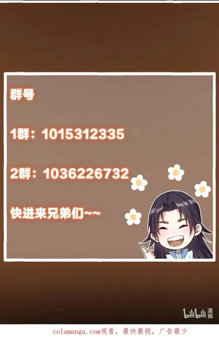 《掌门低调点》435 日思夜想的梦图72