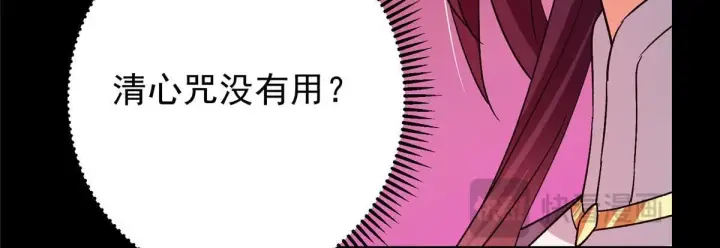 《掌门低调点》436 端坐于无尽之中！图104