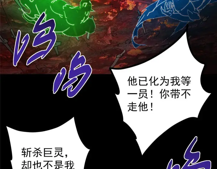 《掌门低调点》436 端坐于无尽之中！图107