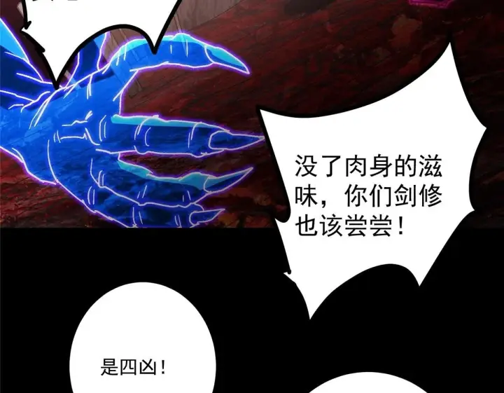 《掌门低调点》436 端坐于无尽之中！图111
