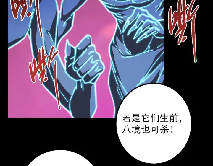 《掌门低调点》436 端坐于无尽之中！图114