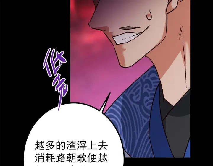 《掌门低调点》436 端坐于无尽之中！图117