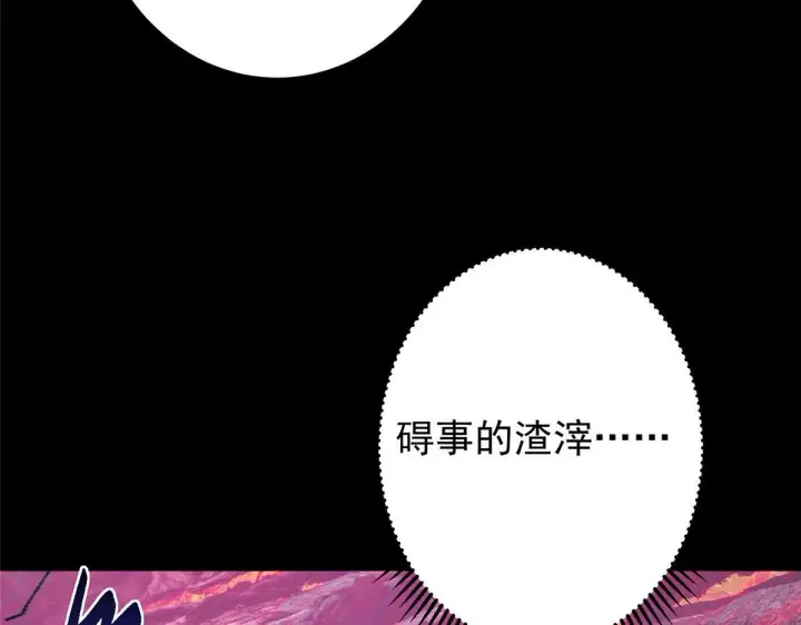 《掌门低调点》436 端坐于无尽之中！图119