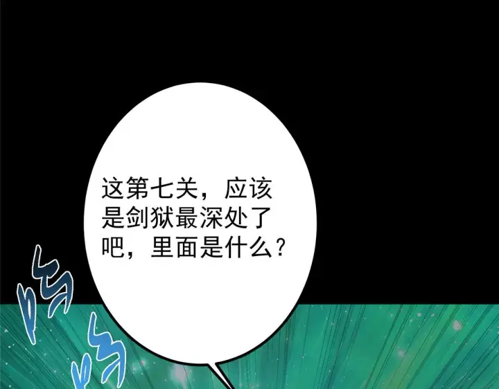 《掌门低调点》436 端坐于无尽之中！图12