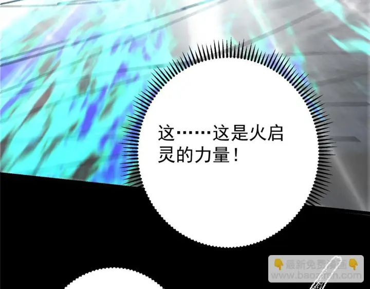 《掌门低调点》436 端坐于无尽之中！图140