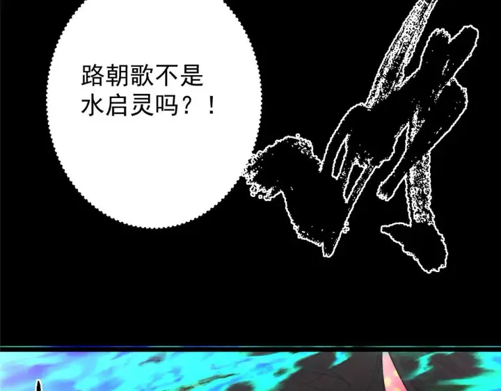 《掌门低调点》436 端坐于无尽之中！图141