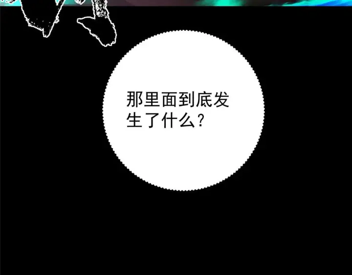 《掌门低调点》436 端坐于无尽之中！图144