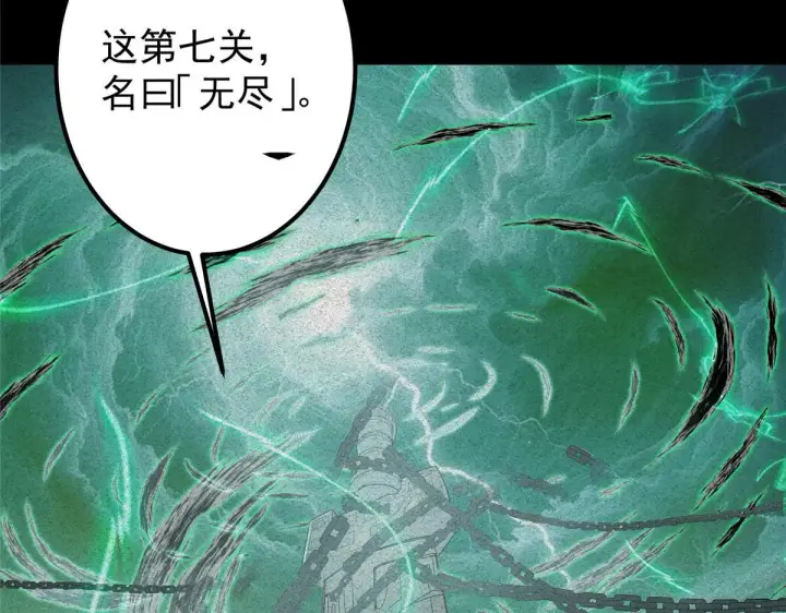 《掌门低调点》436 端坐于无尽之中！图15
