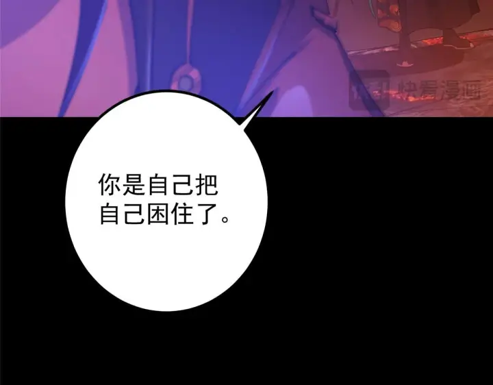 《掌门低调点》436 端坐于无尽之中！图161