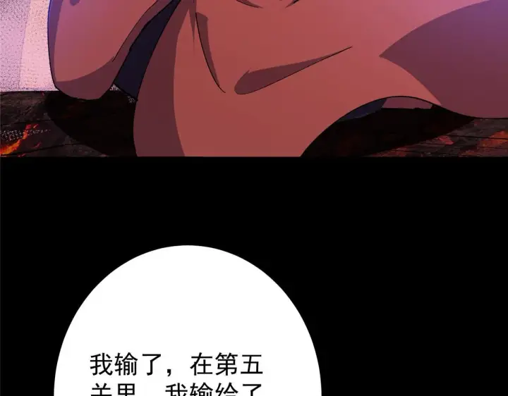 《掌门低调点》436 端坐于无尽之中！图164