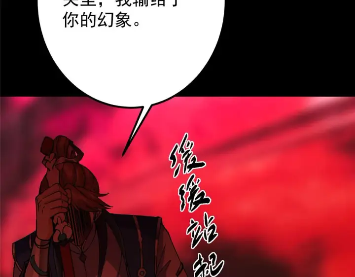 《掌门低调点》436 端坐于无尽之中！图165