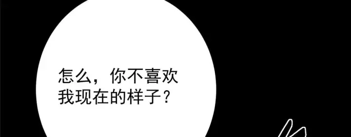 《掌门低调点》436 端坐于无尽之中！图175
