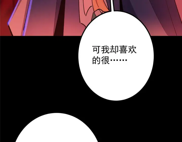 《掌门低调点》436 端坐于无尽之中！图179