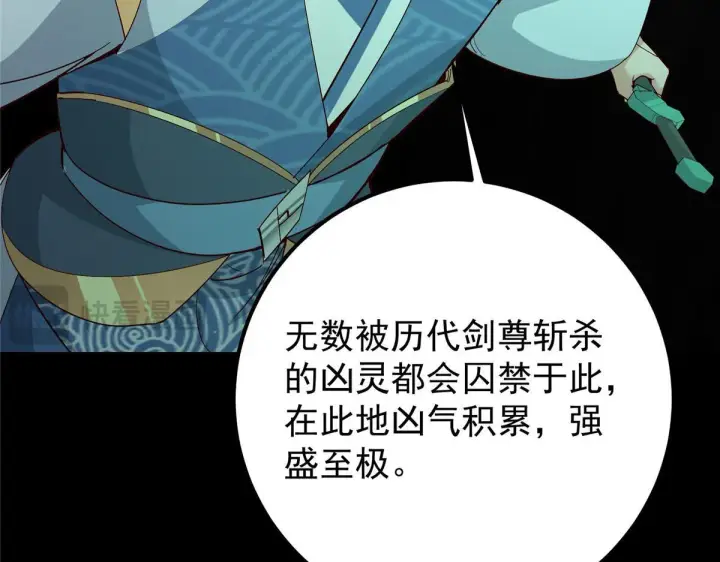 《掌门低调点》436 端坐于无尽之中！图18