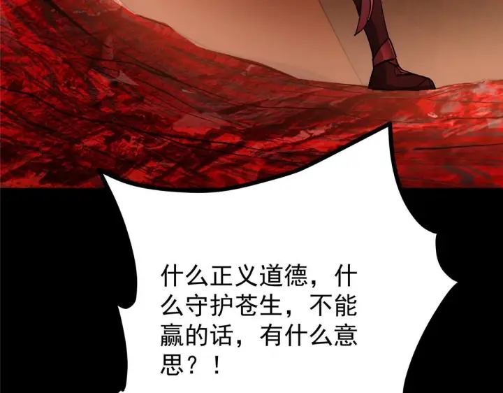 《掌门低调点》436 端坐于无尽之中！图183