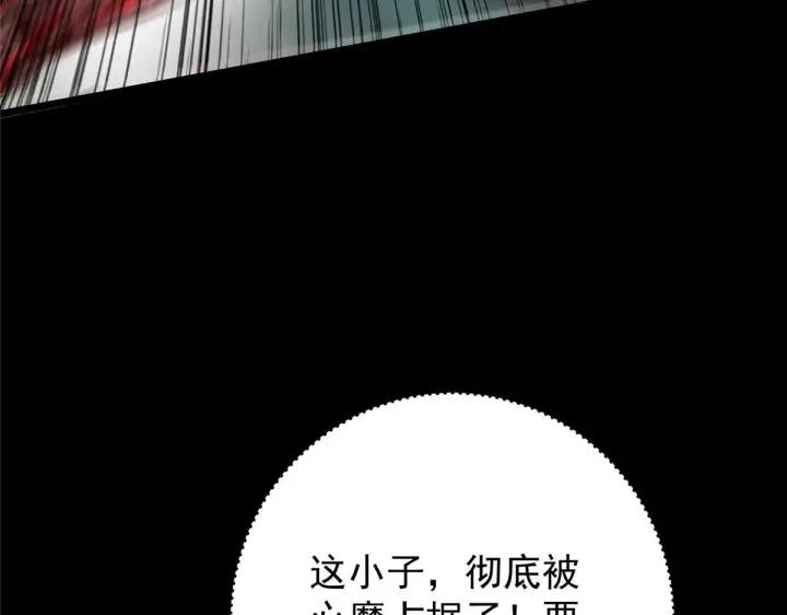 《掌门低调点》436 端坐于无尽之中！图189