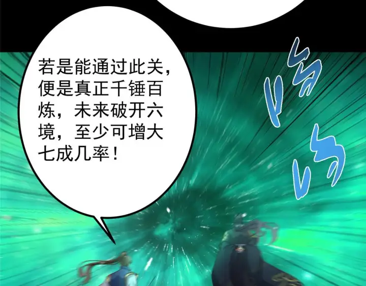 《掌门低调点》436 端坐于无尽之中！图19