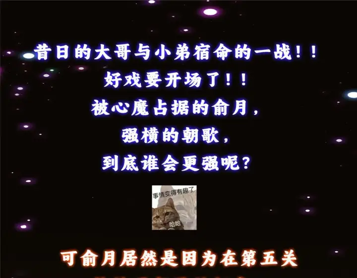 《掌门低调点》436 端坐于无尽之中！图215